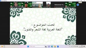webinar hari bahasa arab unisma 2023